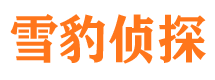 花溪寻人公司